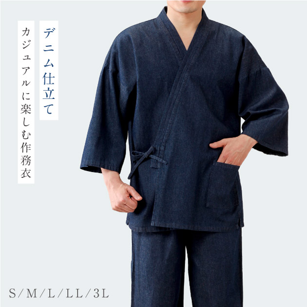 楽天市場 デニム 作務衣 さむえ さむい 2枚セット 春夏 メンズ 男性用 紳士用 涼しい 部屋着 綿100 コットン100 デニム作務衣 S M L Ll 3l ポケット付き 裾ゴム 大きいサイズ 小さいサイズ ゆったり 着物 和装 浴衣 ルーウウェア 作業着 洗える ギフト プレゼント