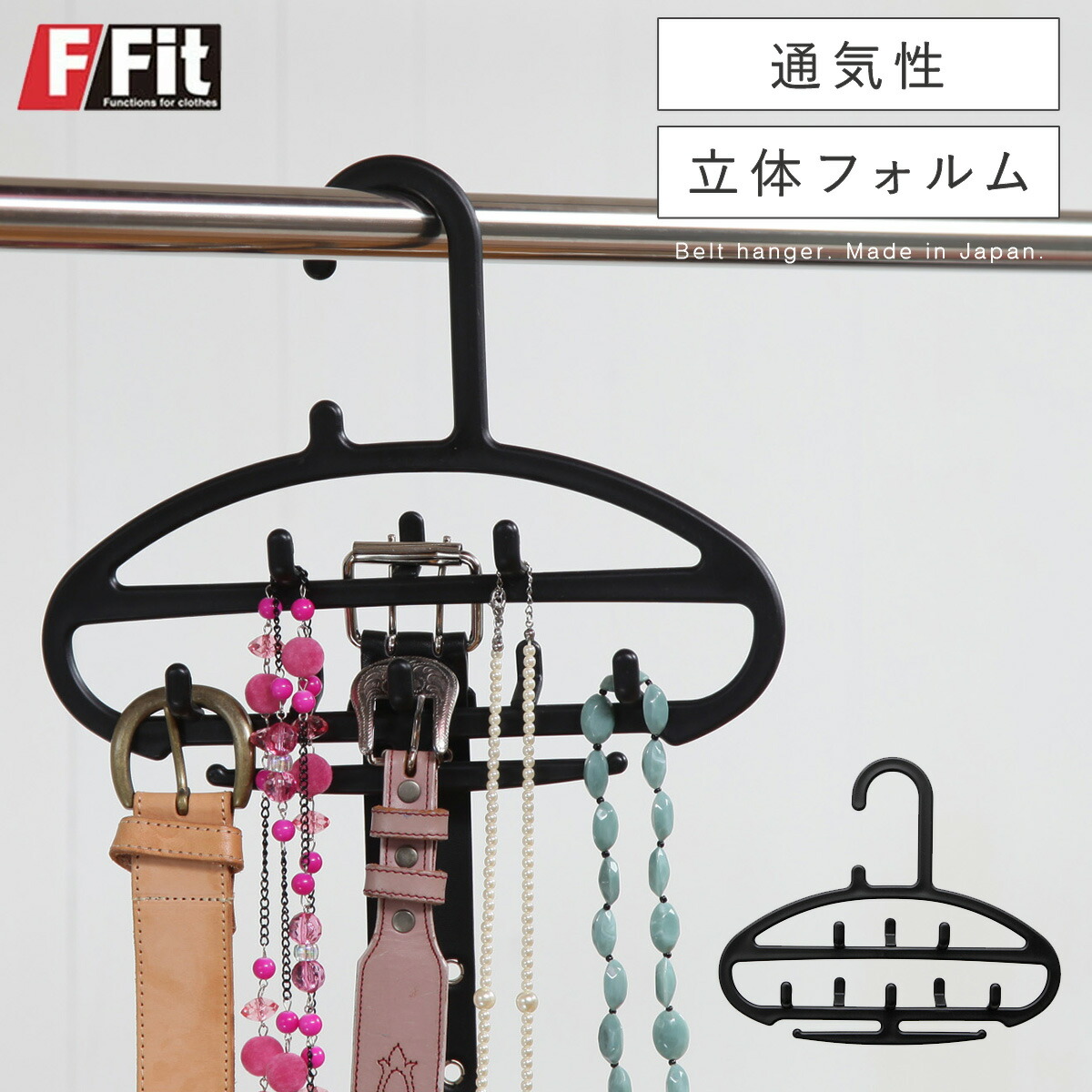 ハンドベルセット 28本多色 収納バッグ付き 楽天市場】【10％OFF】ベルトハンガー ベルト ハンガー ベルト