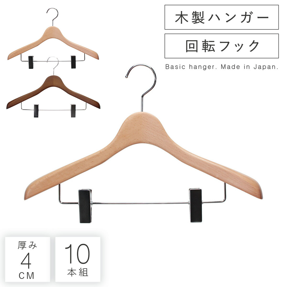 楽天市場】ハンガー すべらない おしゃれ セット スーツ スーツ用