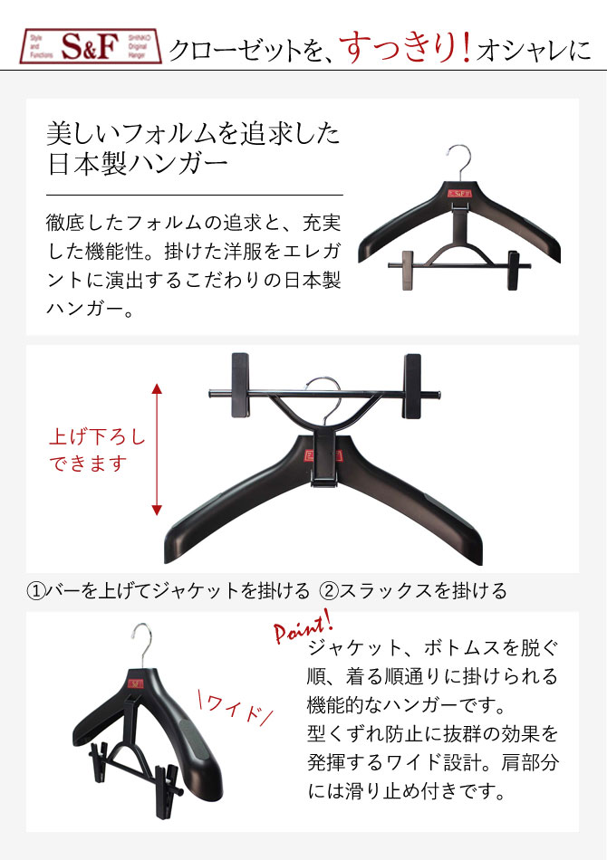 ハンガー しつらえる すべらない 収納 ジャケット 型崩れ ズボン スーツ スカート S F 櫂スカート 18土台セット Lindsaymayphotography Com