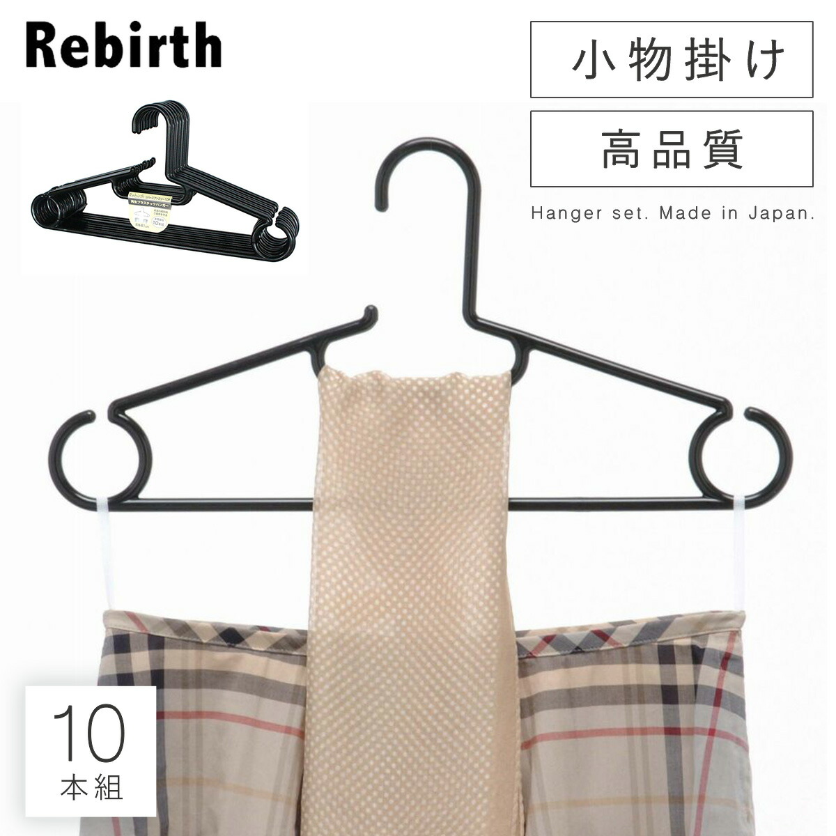 楽天市場】PALASET (パラセット) ハンガー / MILLI 10本セット BL