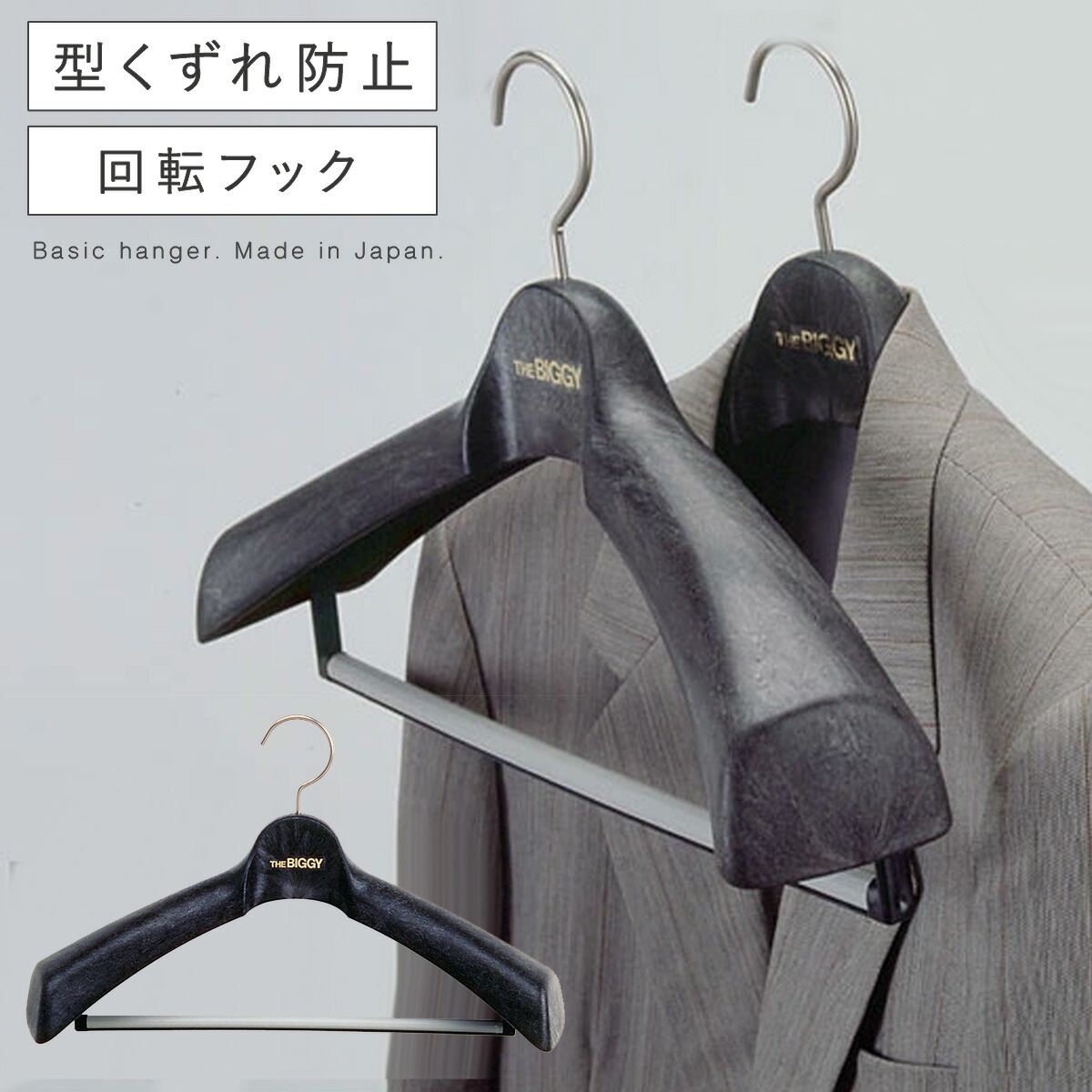 アンティークイタリア製スーツハンガー 楽天市場】スーツ ハンガー 収納 おしゃれ 肩幅46cm S＆Fザ・ビギー46