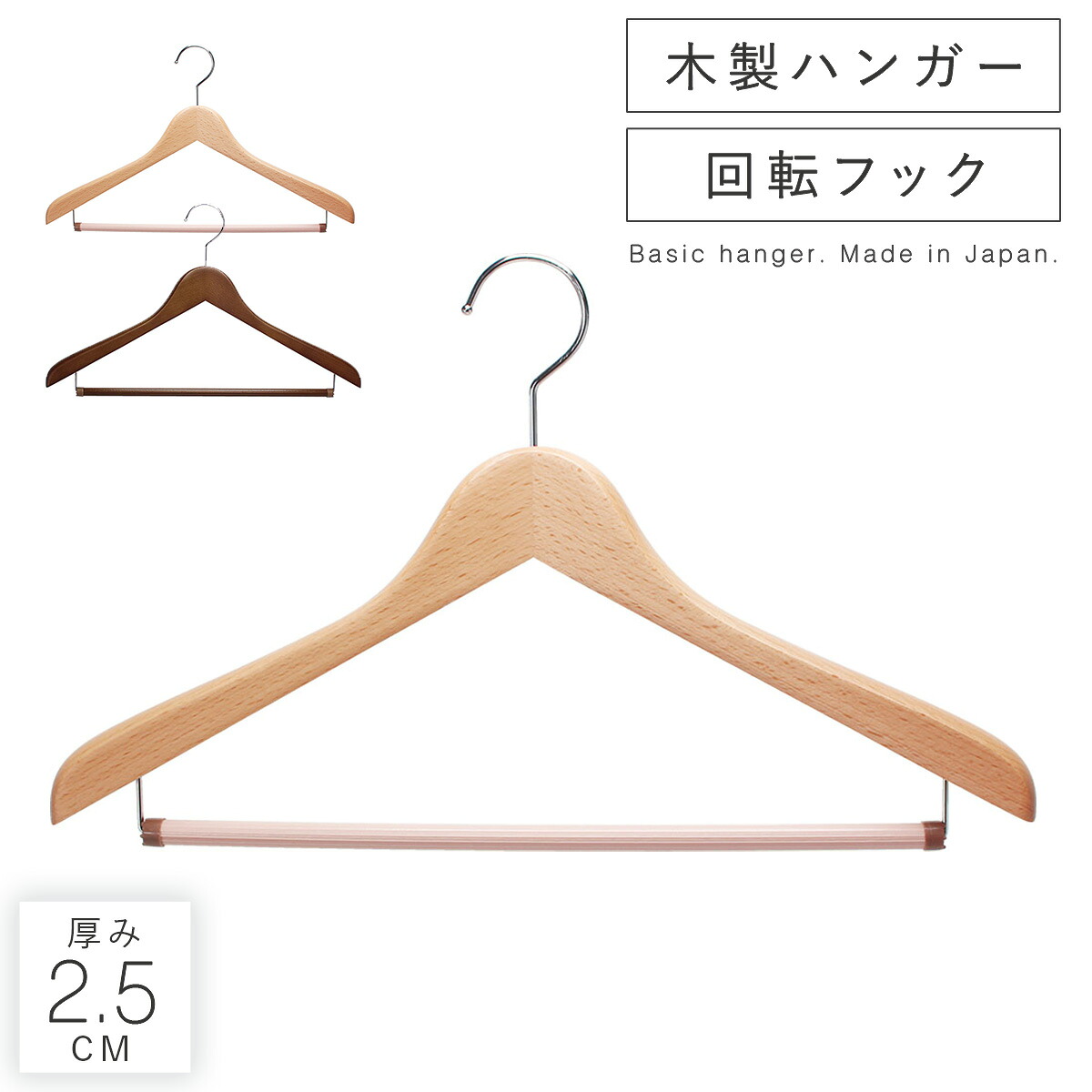 天然木ハンガー 木製ハンガー 25本 天然木ハンガー 木製ハンガー 25本