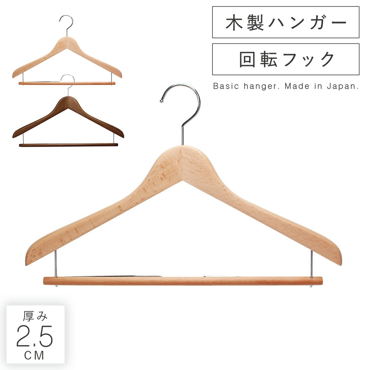 天然木ハンガー　木製ハンガー　25本 天然木ハンガー 木製ハンガー 25本 天然木ハンガー 木製ハンガー