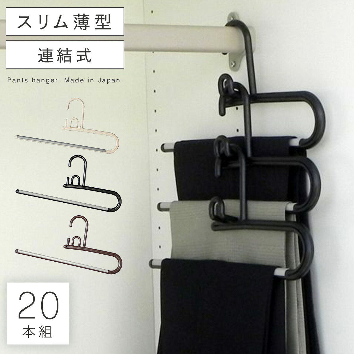 楽天市場】ハンガー すべらない 滑らない おしゃれ 連結 セット 10本組 楽天市場】ハンガー すべらない 滑らない おしゃれ 連結 セット 10本組