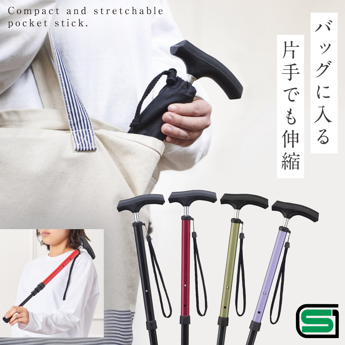 警棒 折りたたみ 軽量 御洒落 女君 紳士 ショルダーストラップ ステッキ 伸縮 Sg目印 情愛杖 ケイホスピア 男女兼用 レディース メンズ 握り穏やか 持ちやすい 愛杖 隠しステッキ 保管鞄御付 ストラップ付き 付届 ギフト 使い物 手土産 敬老の昼間 年長祭 敬老結社 還暦