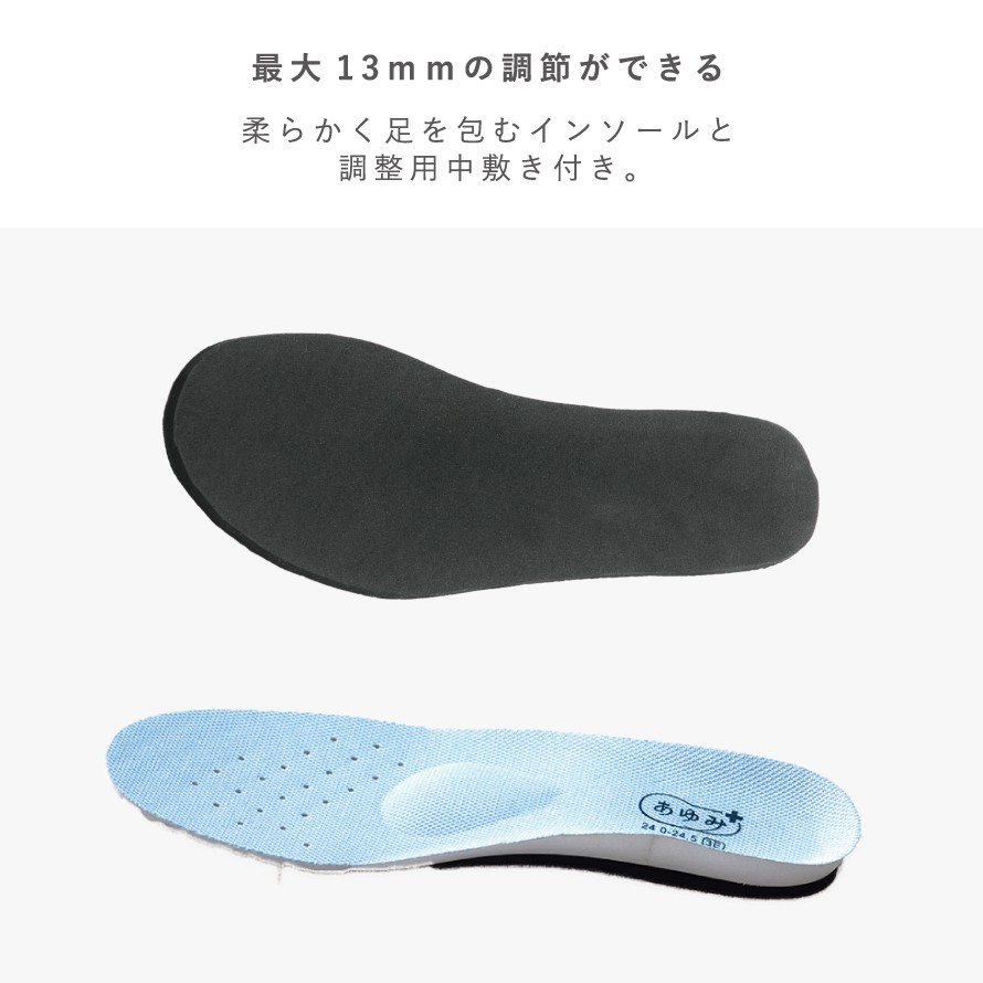 介護靴 介護シューズ リハビリシューズ 装具 装具対応 介護シューズ あゆみ 敬老の日ギフト プレゼント 室内 室内履き あゆみシューズ 徳武産業 室内用 施設用 屋内 デイサービス 病院 院内 通院 入院 スリッパ ルームシューズ リハビリシューズ シニア 履きやすい マ