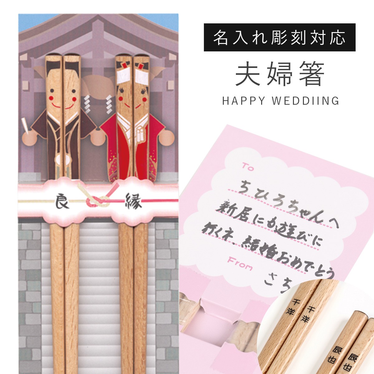 わけあり並の激安価格 箸 名入れ 夫婦箸 母の日 食洗機対応 結婚祝い ギフト 高級箸 おしゃれ かわいい 桐箱 箸 ペア 二膳セット越前塗 結婚祝い ギフト 桐箱 圧倒的高評価 Www Centrodeladultomayor Com Uy