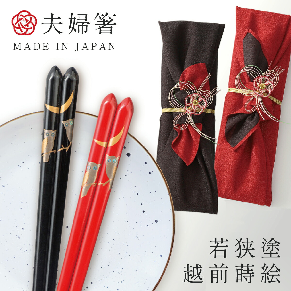 ★送料無料　象牙風　象牙調　箸　夫婦箸　2膳　自宅保管品 楽天市場】象牙 夫婦箸の通販