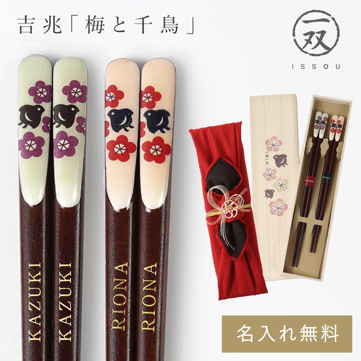 【未使用】象牙風　象牙調　箸　夫婦箸　ペア　2膳　ケースつき　レトロ 未使用】象牙風 象牙調 箸 夫婦箸 ペア 2膳 ケースつき レトロ
