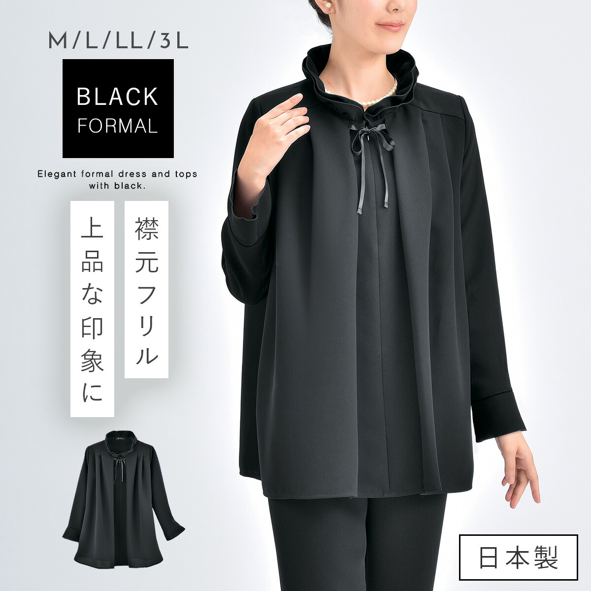 ブラックフォーマル チュニック 黒 フォーマル 葬式 葬儀 法事 日本製 ミセス シニア 女性 BLACK フォーマルドレープチュニック
