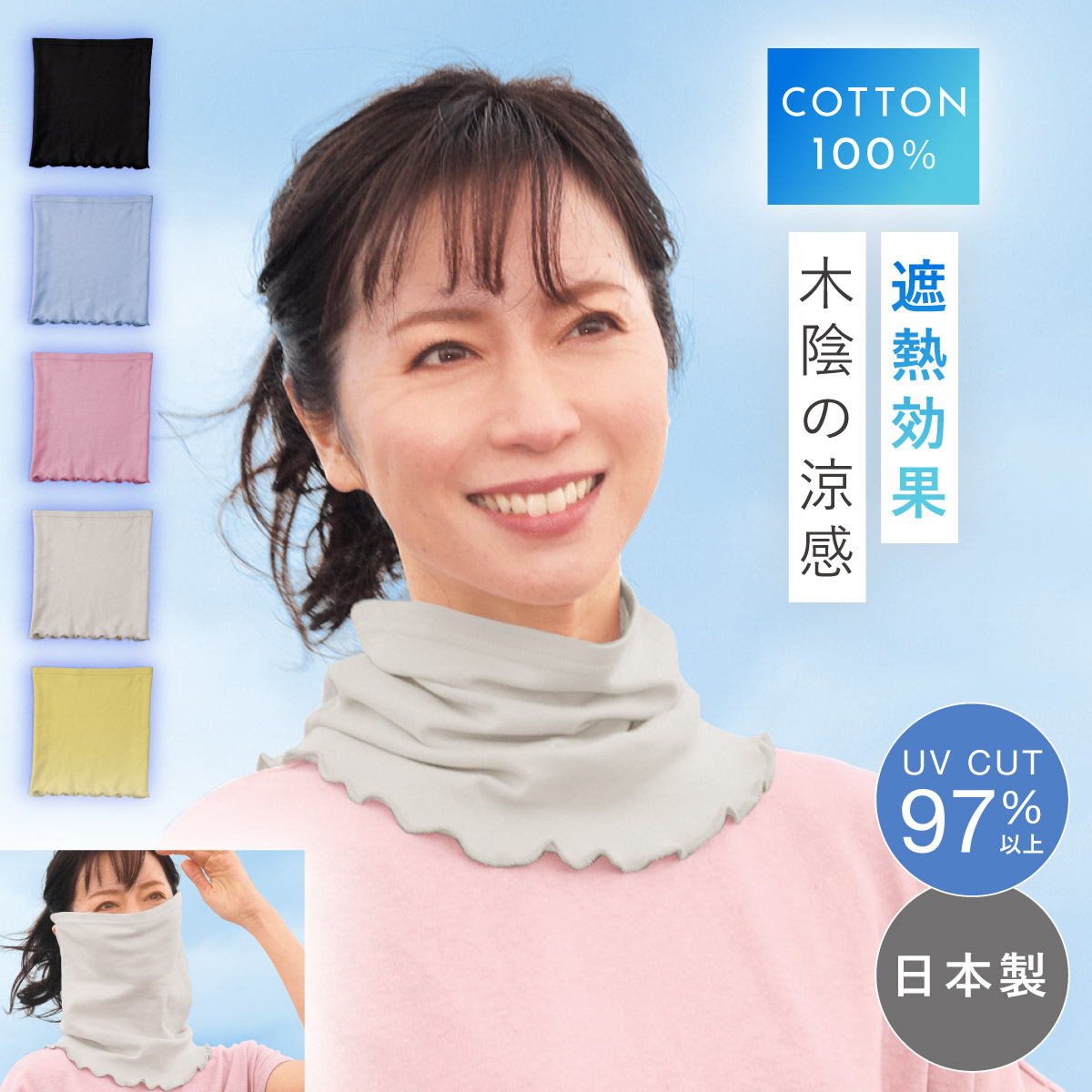 楽天市場】デニム調すっぴん日よけカバー 紫外線対策 首 頬 ネック