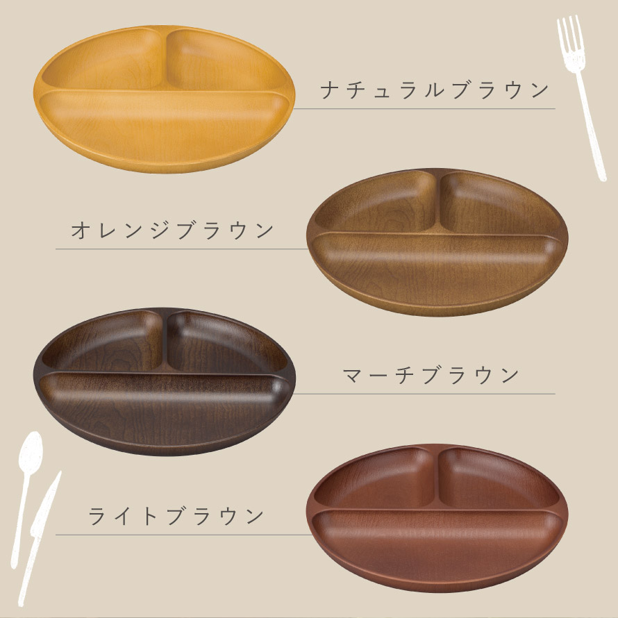 楽天市場 ランチプレート 仕切り皿 おしゃれ 食洗機対応 レンジ対応 仕切り 木目 皿 日本製 丸い 食器 プレート ワンプレート 丸い ラウンド 割れ ない 割れにくい ナチュラル Woody ブラウン ナチュラル アウトドア グランピング キャンプ q バーベキュー カフェ