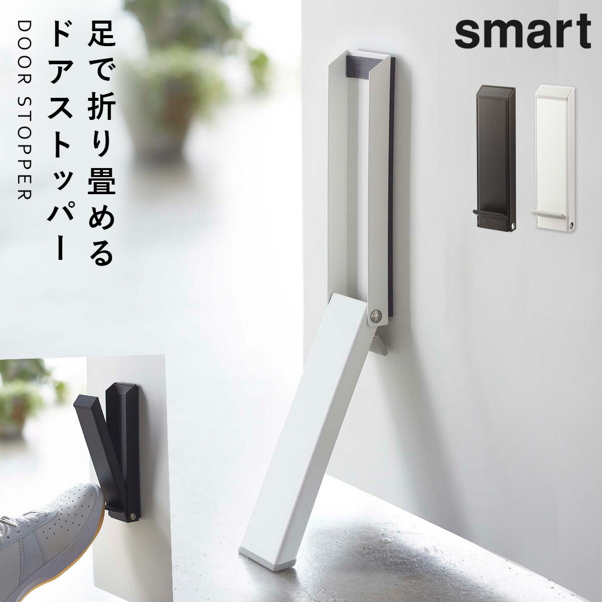 楽天市場】ドアストッパー マグネット 玄関 室内 扉 ドア