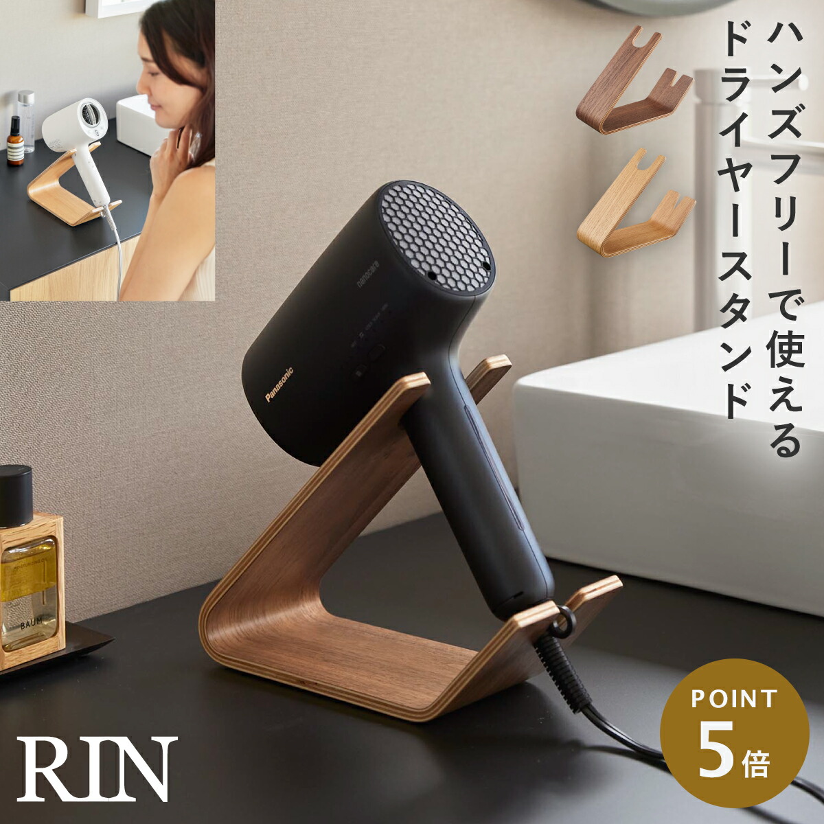 ハンズフリー式スタンドヘアドライヤー ドライヤー ビサラ BISARA ハンズフリー スタンドヘアドライヤー