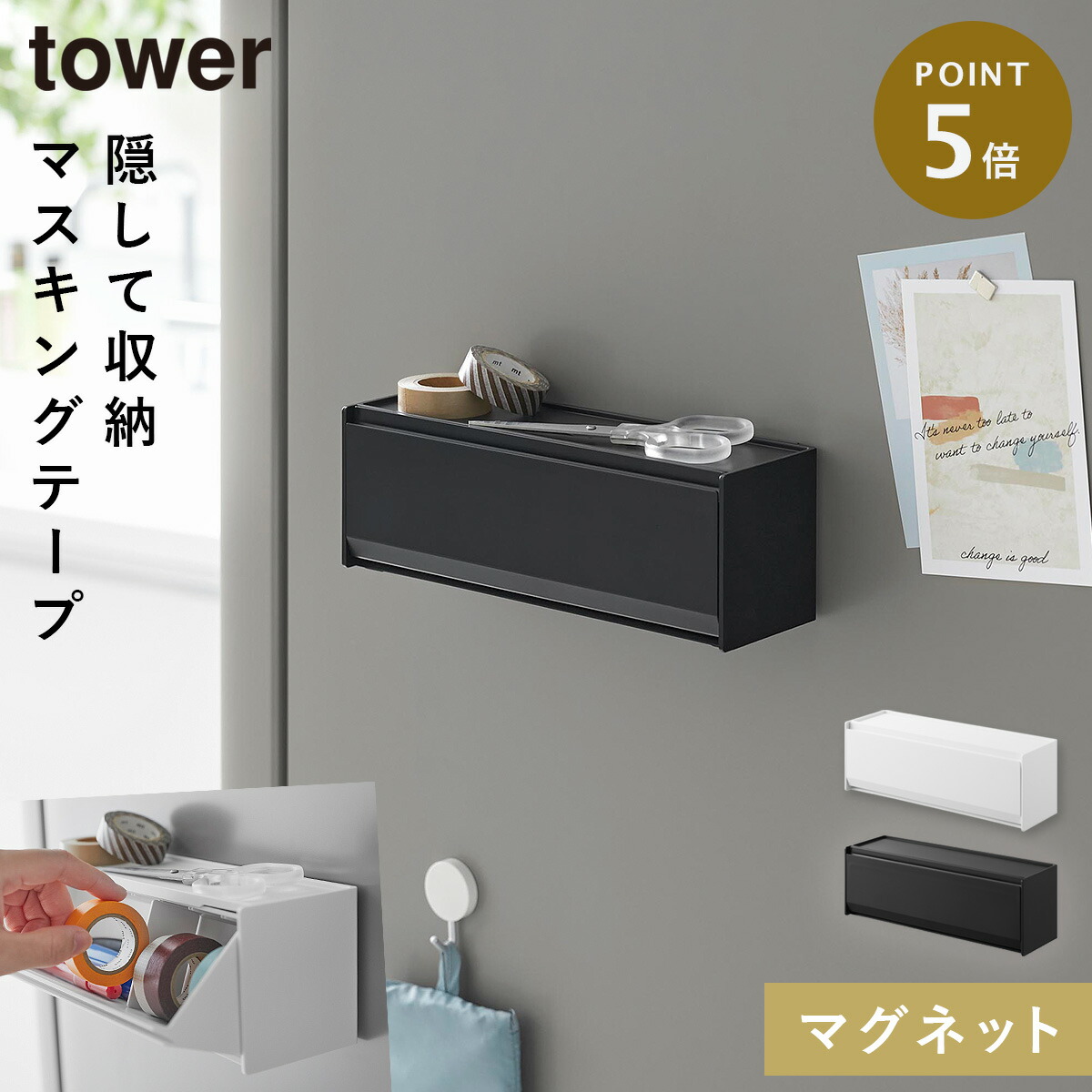 楽天市場】山崎実業 マステ カッター tower タワー マグネット