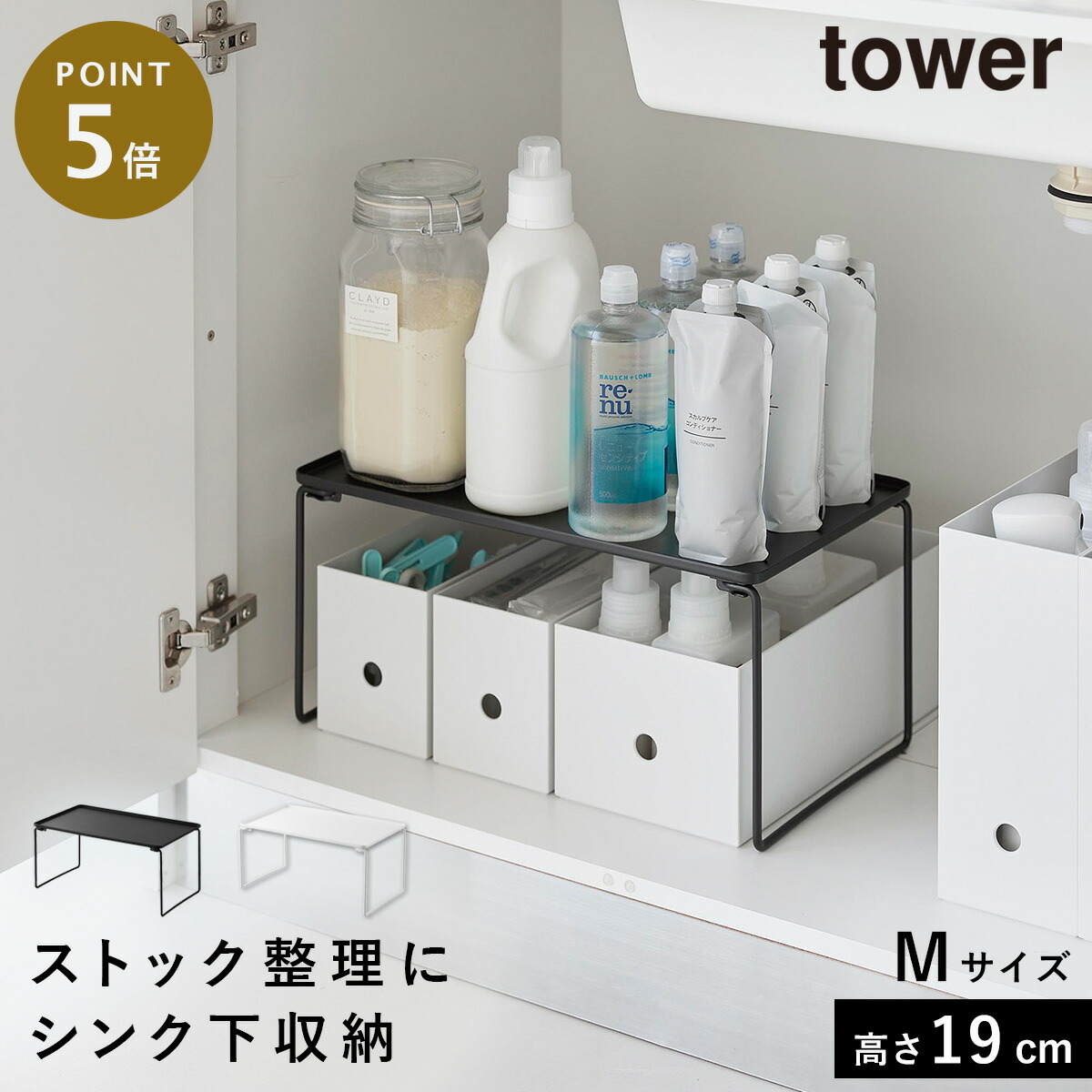 水いれ棚 楽天市場】折り畳み積み重ね棚 タワー L 山崎実業 tower 洗面台下