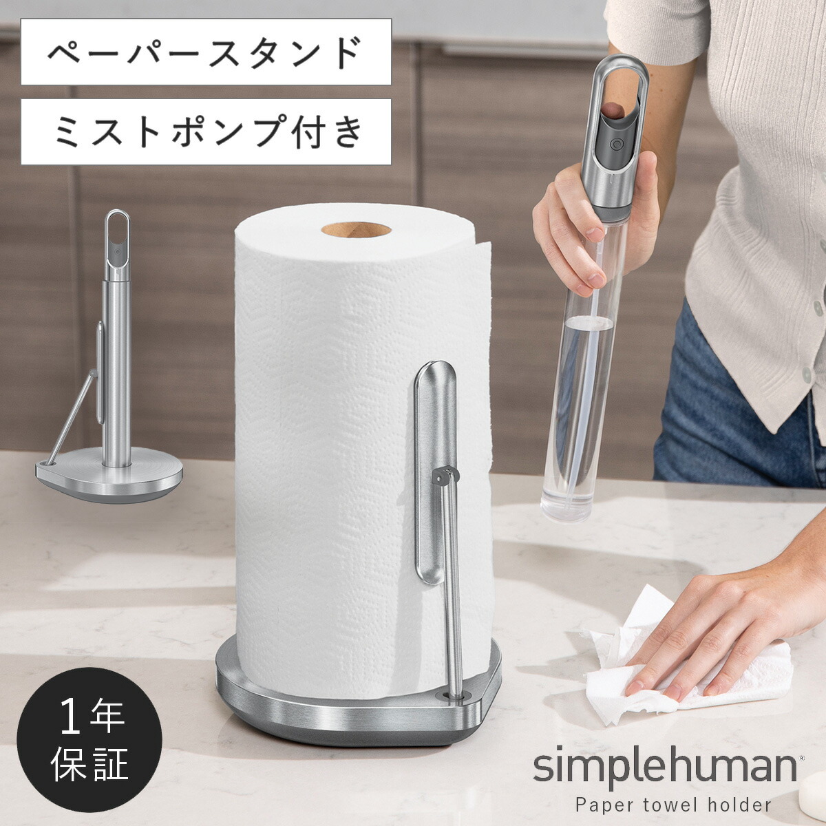 楽天市場】simplehuman キッチンペーパーホルダー シンプル
