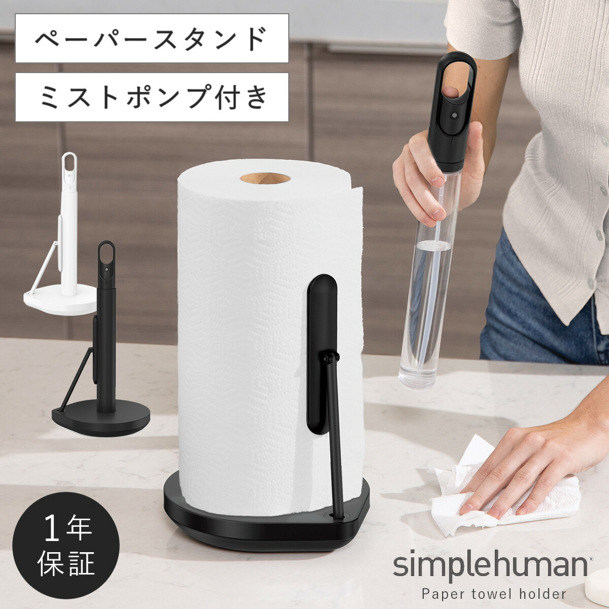 楽天市場】simplehuman キッチンペーパーホルダー シンプル