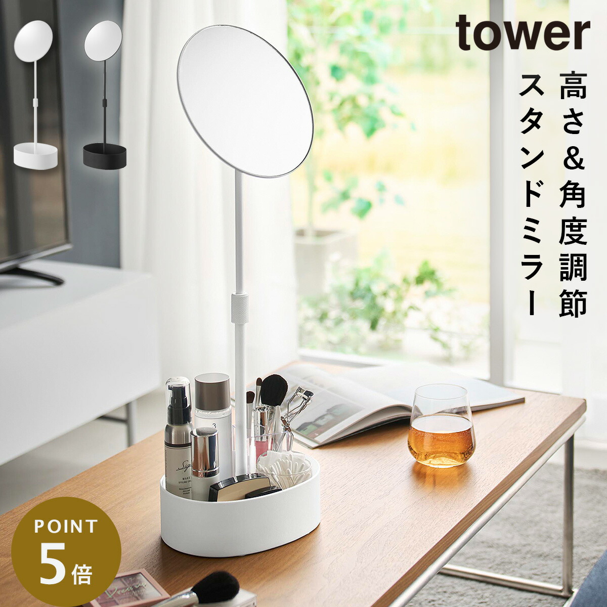 楽天市場】高さと角度が調節できる収納付きスタンドミラー 山崎実業