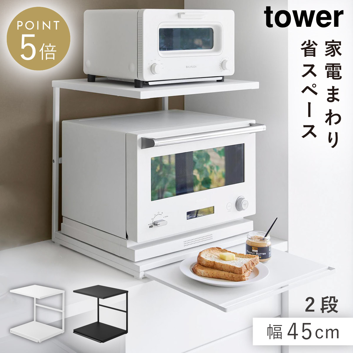 楽天市場】［スライドテーブル付きキッチン家電下ラック タワー 2段