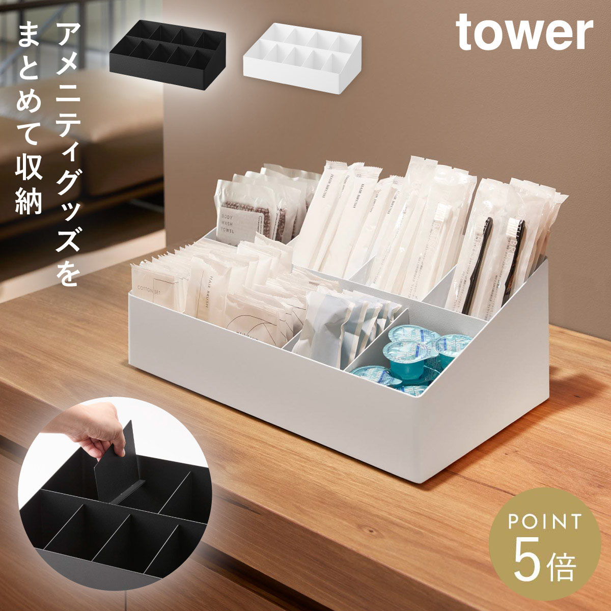 アメニティバーボックス タワー 山崎実業 tower ホテル アメニティ 化粧品 アメニティボックス おしゃれ モノトーン ホワイト ブラック 10773 10774