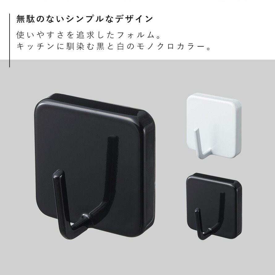 楽天市場 マグネットフック 強力 ホワイト ブラック 白 黒 マグネット 冷蔵庫 キッチン フック 磁石 壁 掛け 吊り下げ 引っ掛け キッチンフック 鍋つかみ ミトン 計量スプーン キッチンツール 調理器具 エプロン 布巾掛け ふきん掛け キッチンクロス 小物掛け 収納