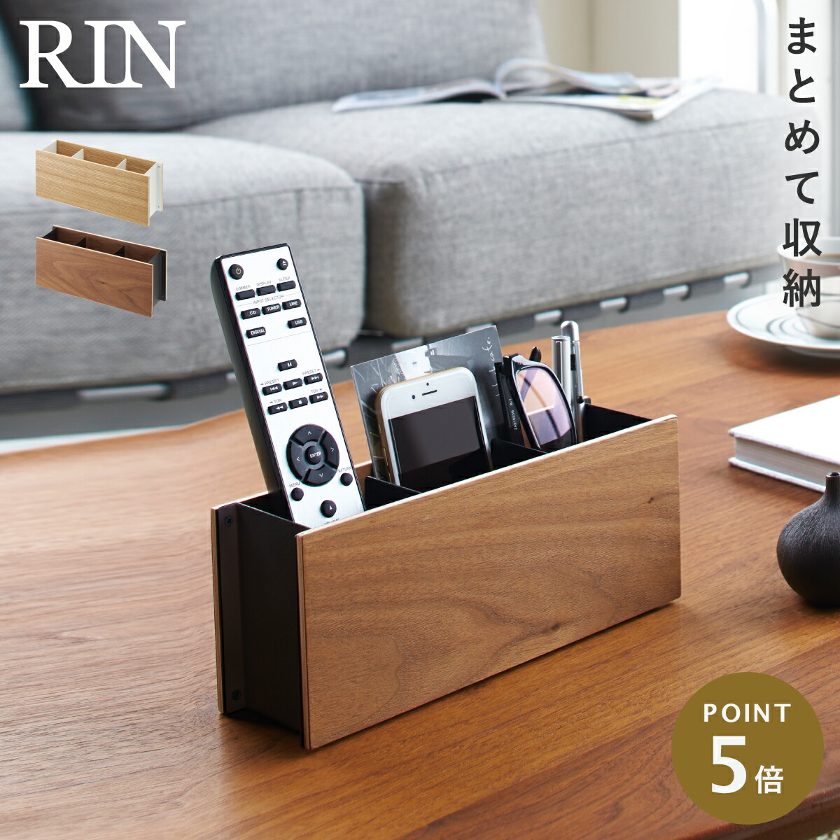 リナ様オーダー☆ペン立て　リモコン立て　５点 楽天市場】RIN リン 山崎実業 ペン&リモコンラック リモコン