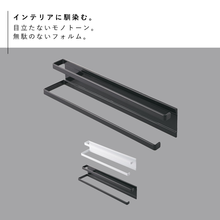 楽天市場 バスタオルハンガー タオルハンガー タオル掛け マグネット洗濯機 洗濯機横 マグネット収納 マグネット収納ラック ラック ハンガー バスタオル干し バスタオル掛け バスマット 洗面所 洗面室 ランドリー タワー Tower Tower ブラック ホワイト 白 黒 山崎実業