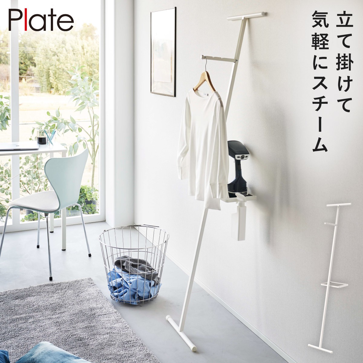楽天市場】衣類スチーマー 折りたたみ アイロン ハンガー 掛けたまま
