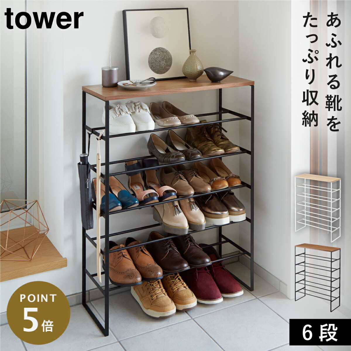 お洒落 収納 靴箱 シューズボックス シューズラック 下駄箱 スリム 収納上手 楽天市場】天板付きシューズラック 6段 シューズラック シューズ
