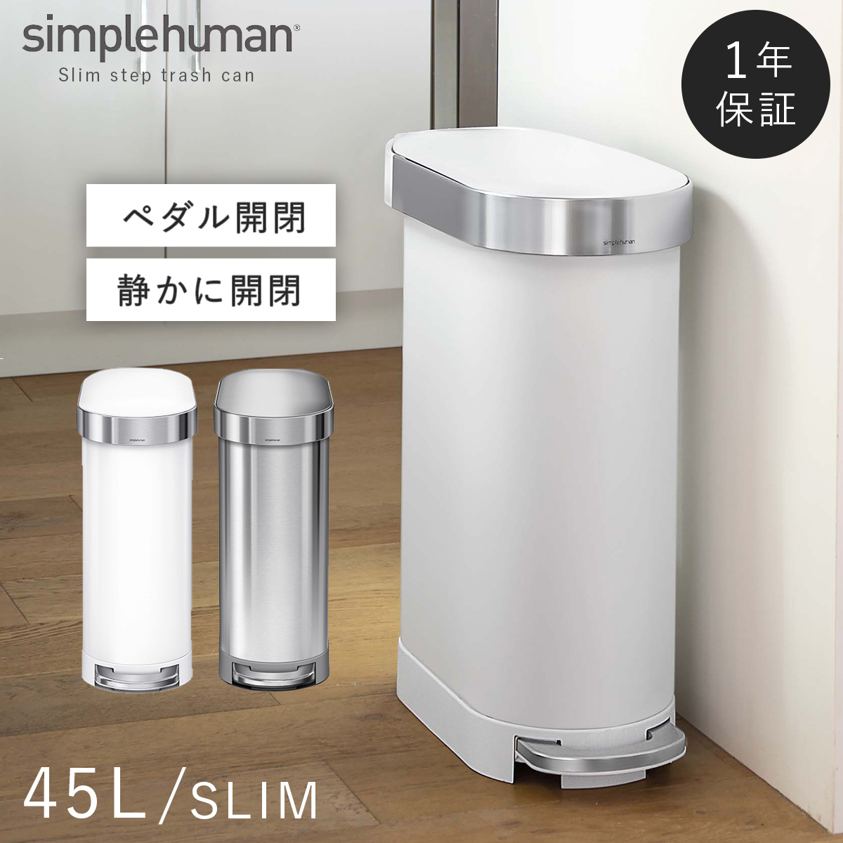 憧れ 45リットル ゴミ箱 おしゃれ 45l セミラウンドステップカン シンプルヒューマン 45 蓋付き キッチン 45l ペダル式ゴミ箱 ゴミ袋見えない ステンレス スタイリッシュ ダストボックス スリム ゴミ箱