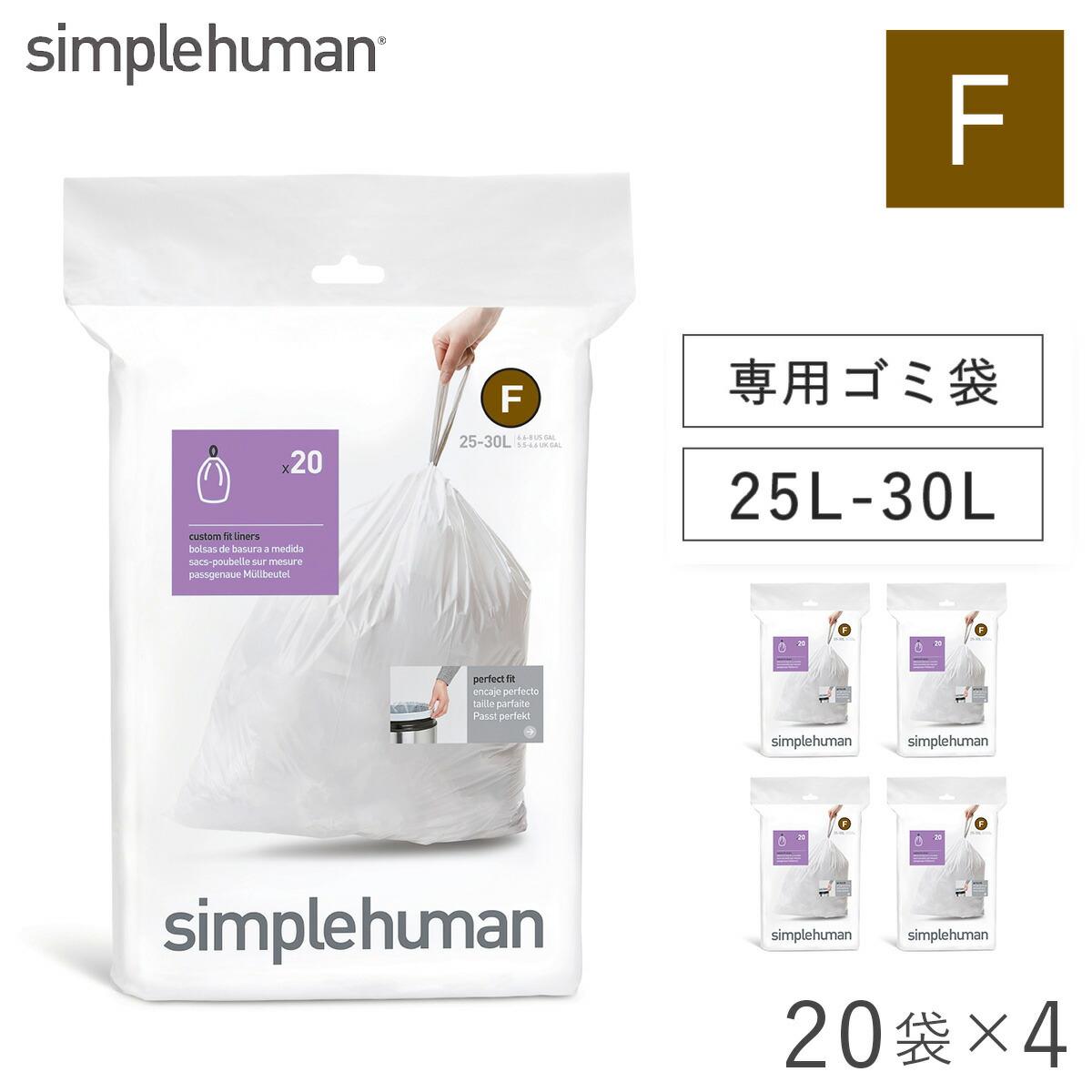 Amazon｜シンプルヒューマン ゴミ箱 18リットル バタフライ
