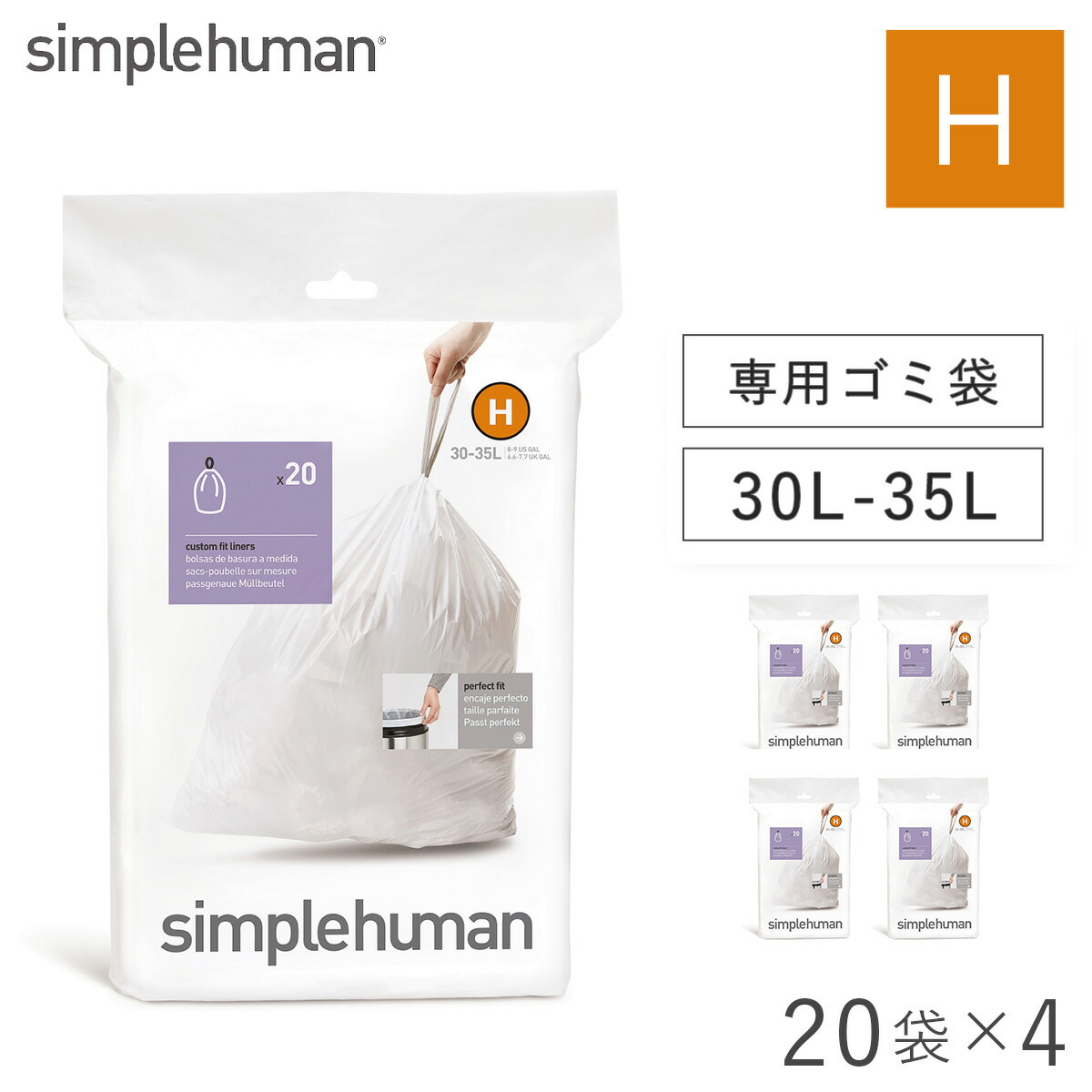 楽天市場】simplehuman シンプルヒューマン 専用ゴミ袋 K 35-45L