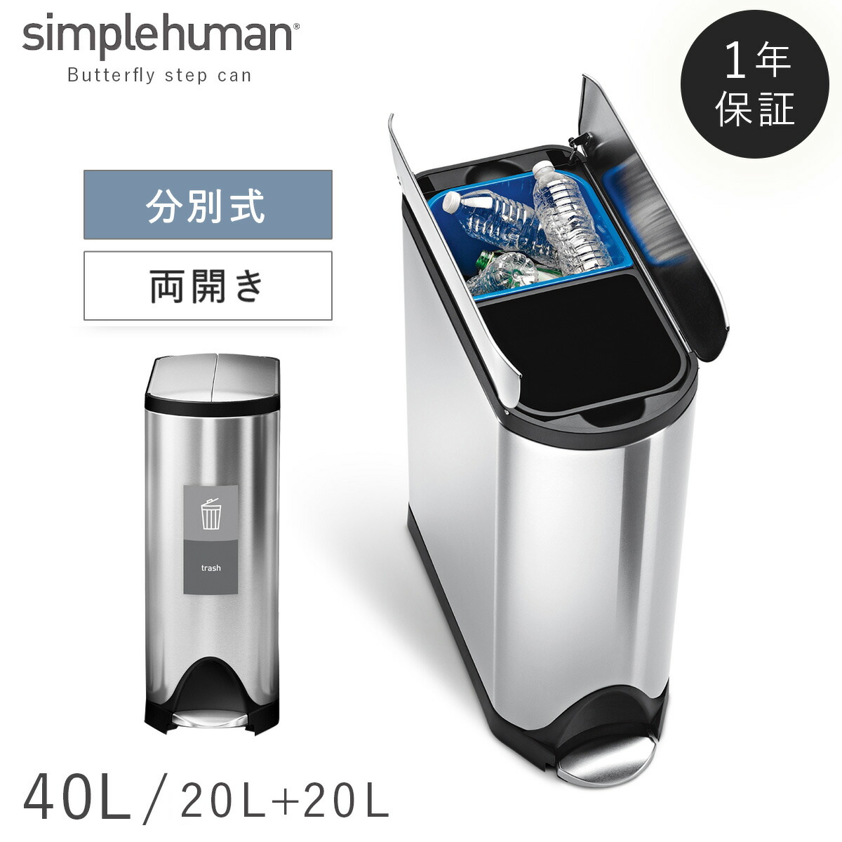 【楽天市場】simplehuman シンプルヒューマン 【正規代理店・1年保証付】ゴミ箱 ごみ箱 ふた付き ペダル ペダル式 ステンレス