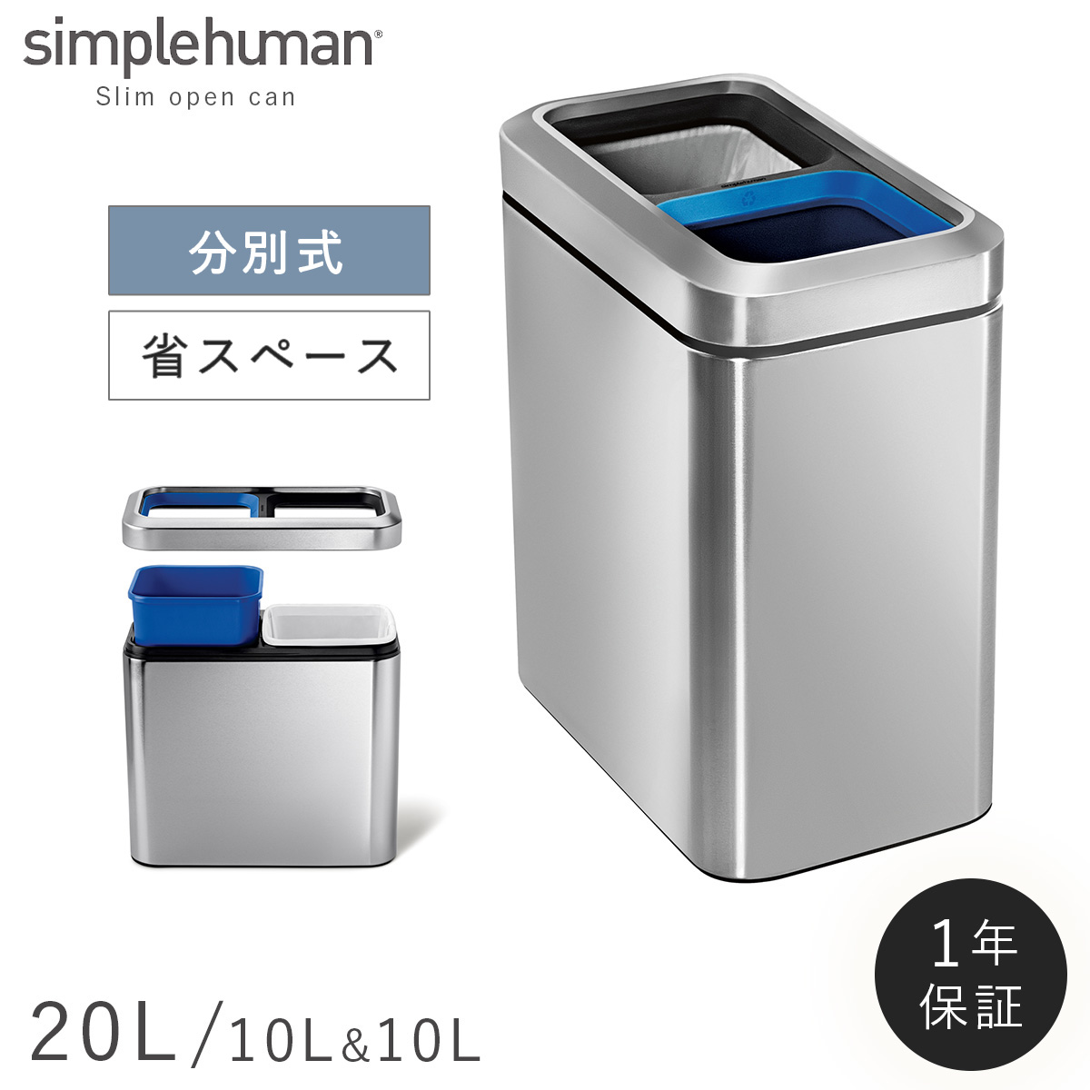 全品送料無料 楽天市場 Simplehuman シンプルヒューマン 正規代理店 1年保証付 ゴミ箱 ごみ箱 ふた付き ステンレス キッチン スリム リットル l l 台所 横型 横 縦型 縦 角型 長方形 四角 おしゃれ スタイリッシュ 業務用 店舗 お店 会社 オフィス カフェ