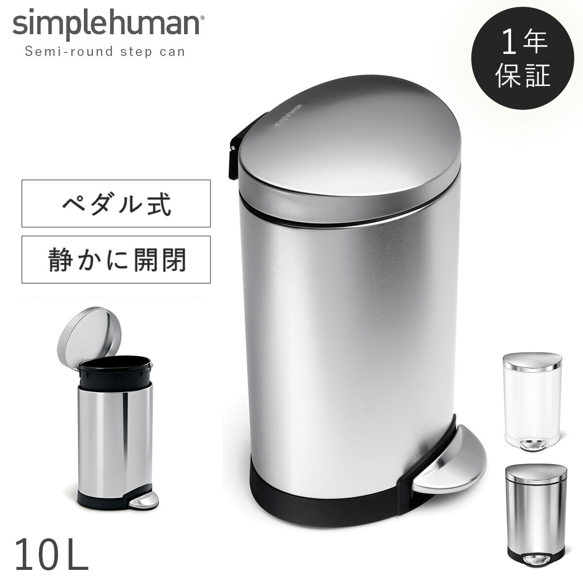 楽天市場】simplehuman シンプルヒューマン 【正規代理店・1年