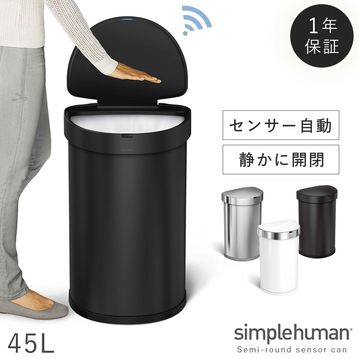 simplehuman (シンプルヒューマン) 容量 45 L ゴミ箱 楽天市場】simplehuman シンプルヒューマン 【正規代理店・1年