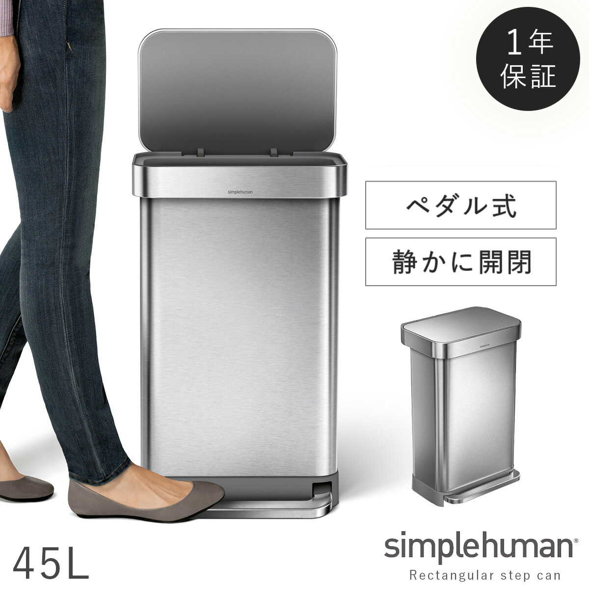 【美品】simplehuman　45L　ペダル式 楽天市場】お買物マラソン/【正規品】【正規販売店