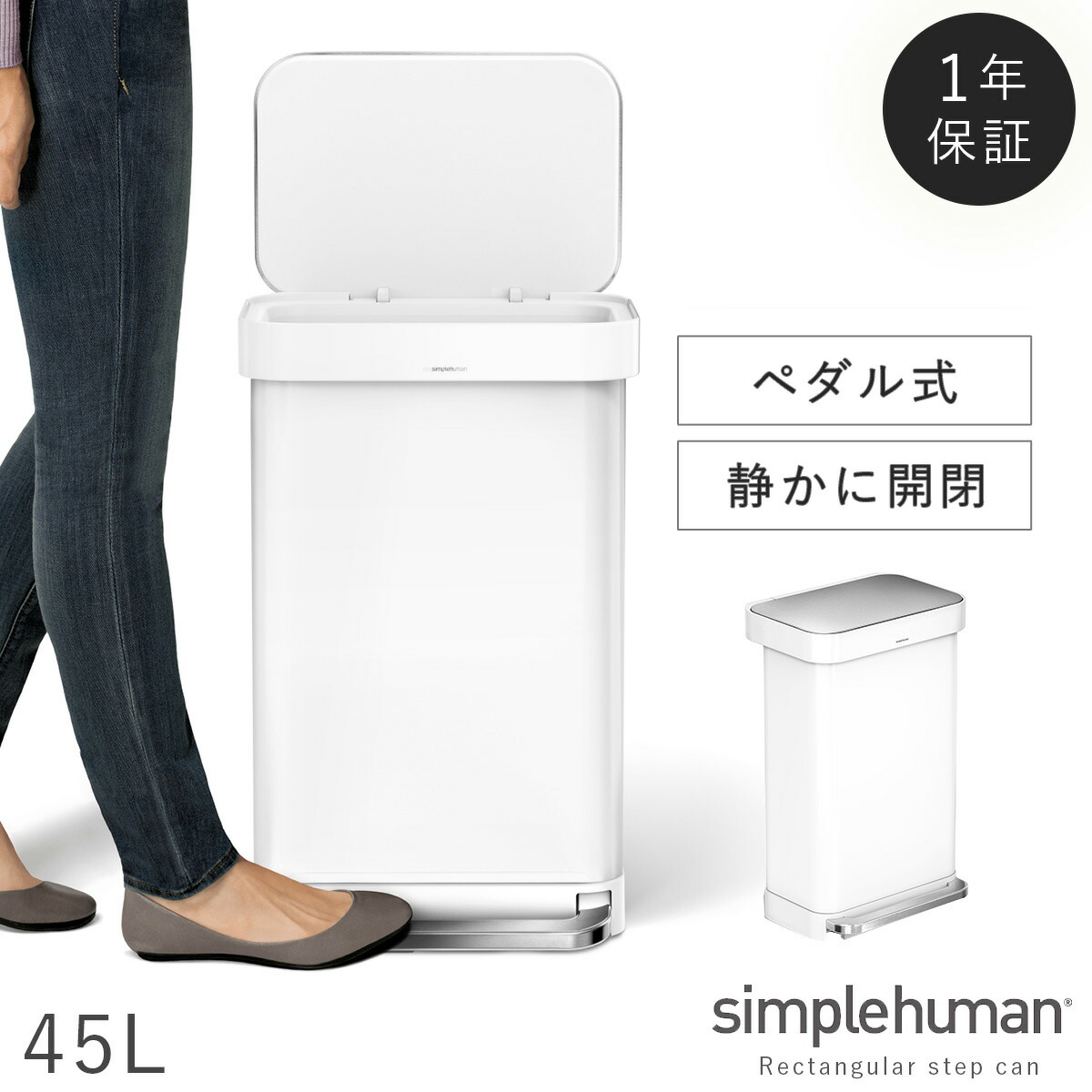 楽天市場】simplehuman シンプルヒューマン 【正規代理店・1年