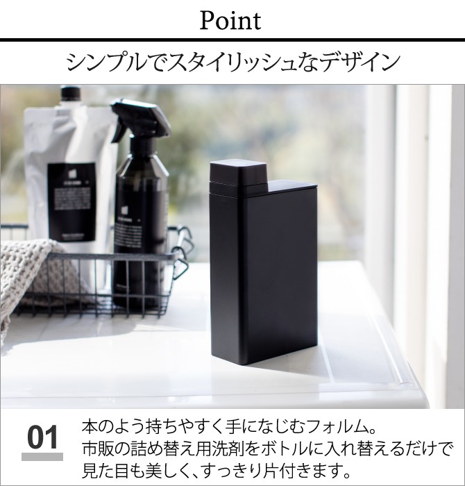 楽天市場 洗剤ボトル 詰め替え ボトル 洗濯洗剤 洗剤 詰め替えボトル 洗面所 洗面室 ランドリー タワー Tower Tower ブラック ホワイト 白 黒 山崎実業 モノトーン シンプル インテリア スタイリッシュ おしゃれ 詰め替え洗剤ボトル タワー ランドリー 白い 黒 Tower