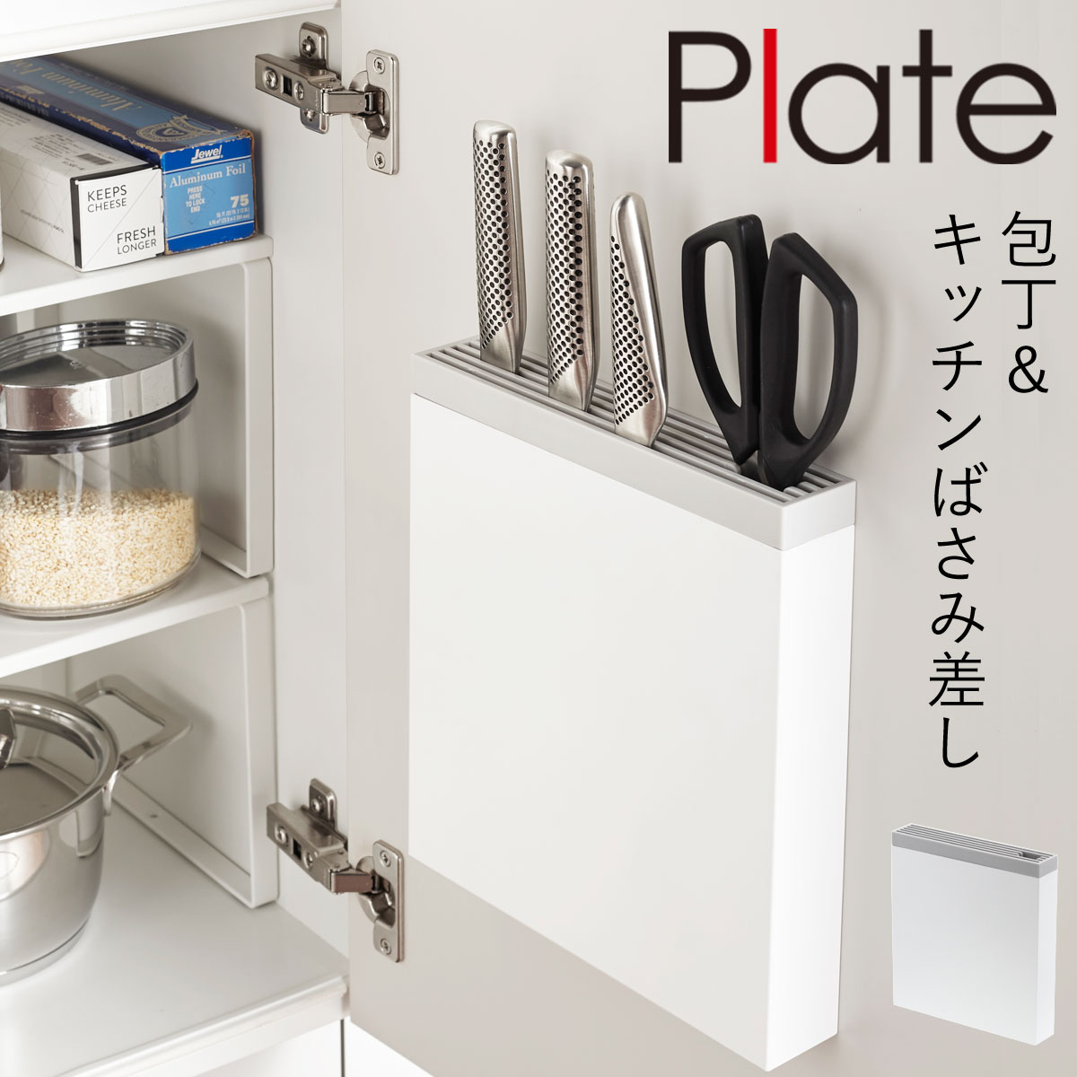 楽天市場】包丁 ホルダー 扉 収納 包丁ホルダー 包丁スタンド 包丁立て