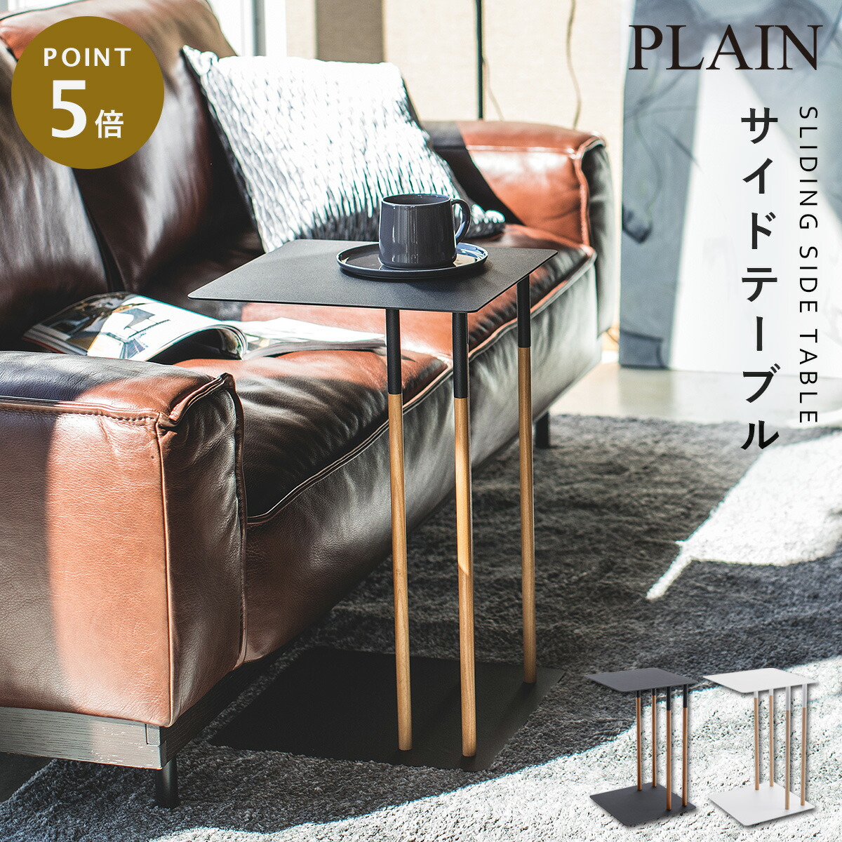 50 Off 楽天市場 サイドテーブル おしゃれ 北欧 ミニテーブル 白 黒 ホワイト ブラック ソファ ベッド リビング スチール 木製 シンプル ゴミ箱 収納 差込みサイドテーブル プレーンplain 山崎実業 テレワーク オトコの雑貨屋 国際ブランド Www Megamindonline Com