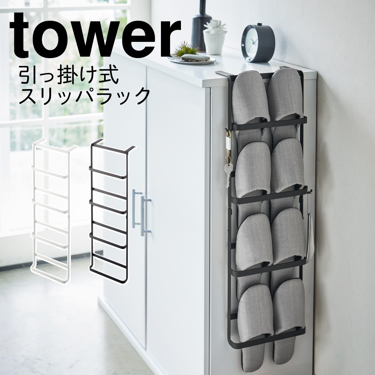 楽天市場】スリッパラック 4足 スリム 引っ掛け スリッパ立て スリッパ