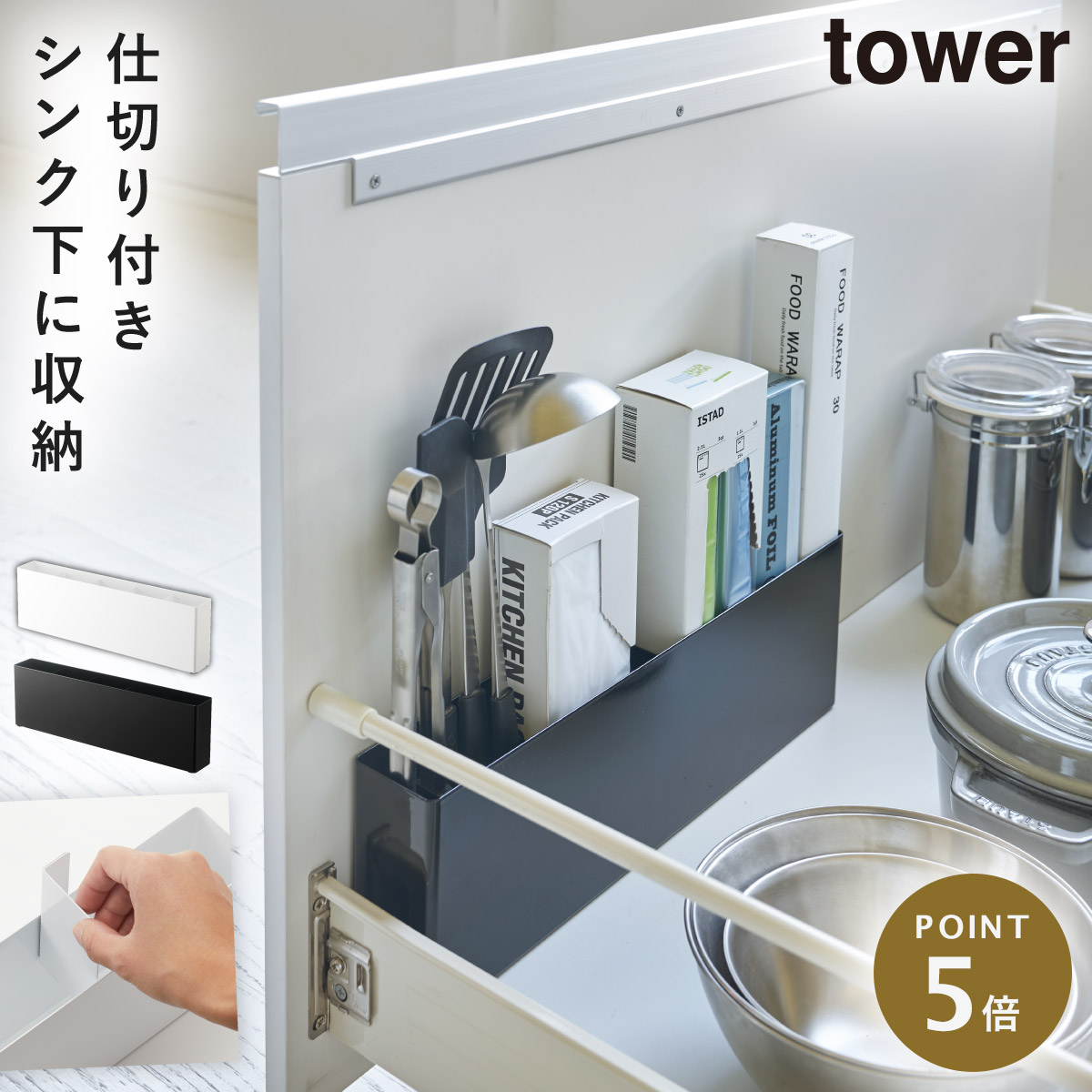 楽天市場】引き出し収納 ラップ ポリ袋 収納 シンク下 コンロ下