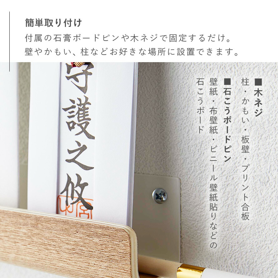 楽天市場 お札立て 御札立て 神札立て 神棚 簡易神棚 小型 モダン お札 御札 神札 立て 飾り スタンド ホルダー 神札ホルダー 破魔矢 壁掛け 壁 壁面 コンパクト リビング ホワイト ブラック 白 黒 木 木目 木製 モノトーン シンプル インテリア 神札ホルダー