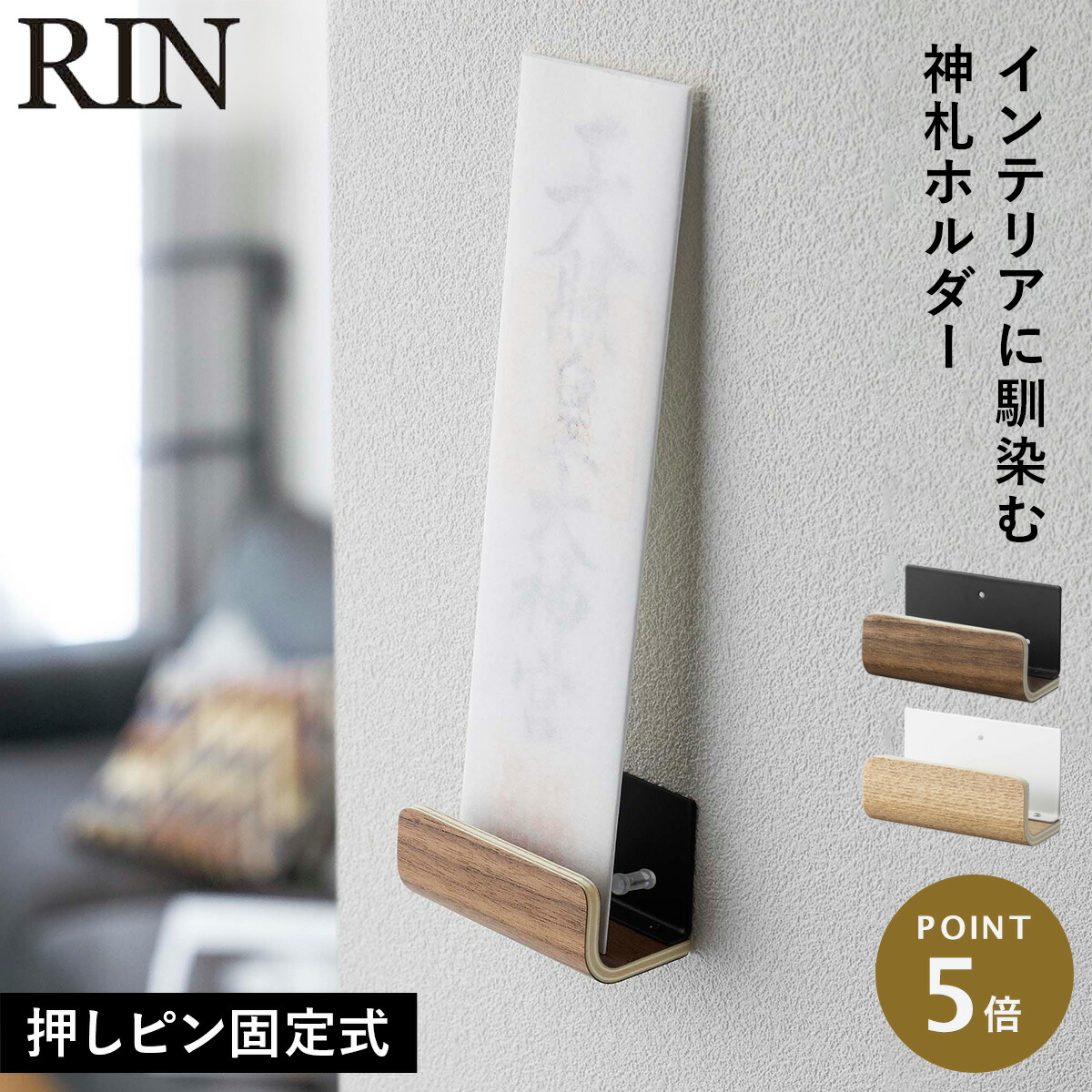 お札立て龍　ご注文を受けてから作成のため、購入前にお問い合わせ願います Amazon｜神札ホルダー 神棚 賃貸 穴あけ ない お札立て 御札立て