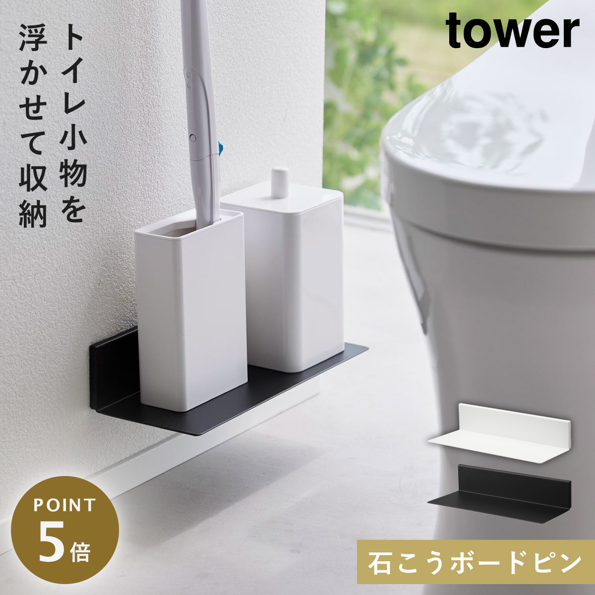 【新品】多機能 トイレラック アウトレット 楽天市場】トイレラック スリム 幅19.5 奥行19.5 おしゃれ