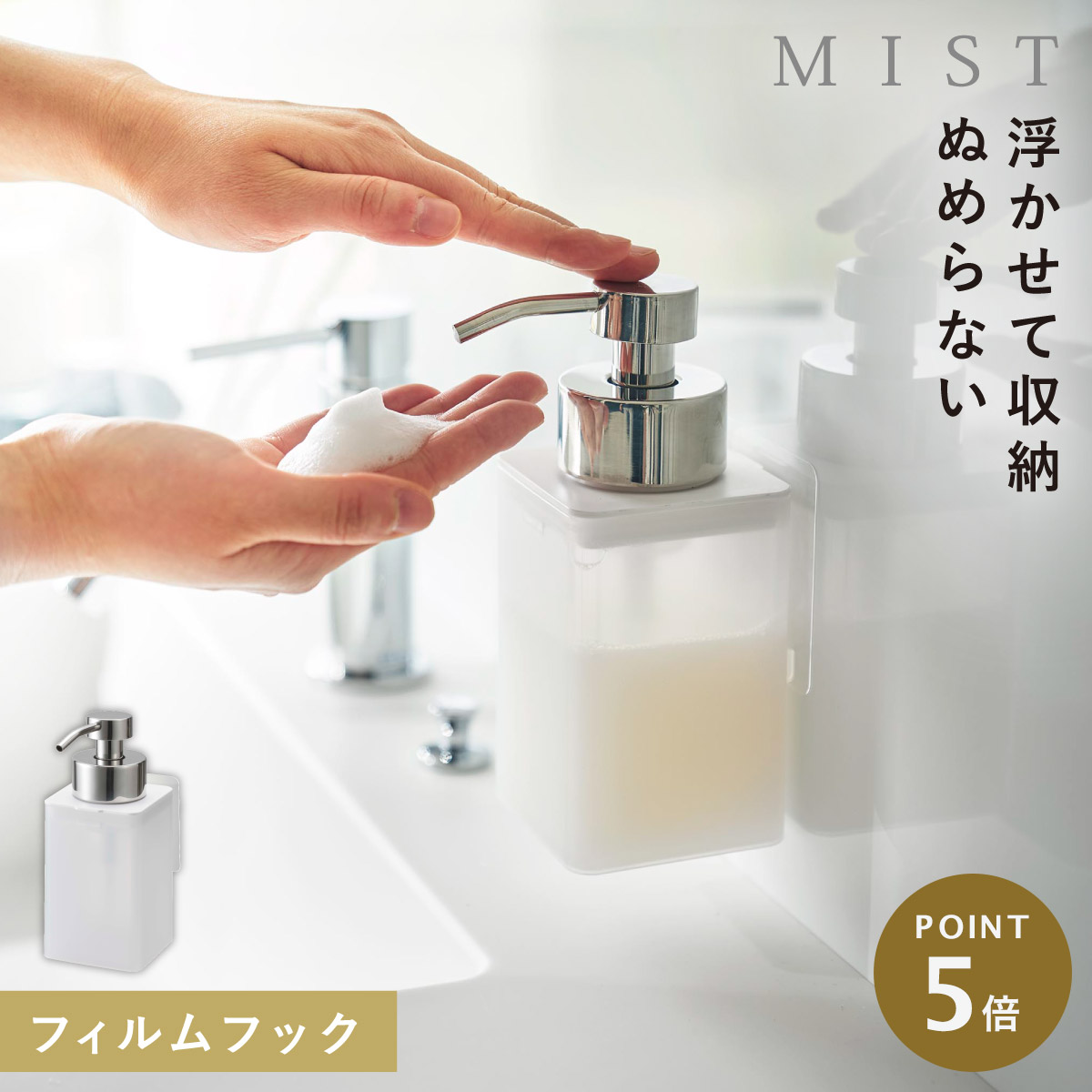 楽天市場】ハンドソープ ディスペンサー 泡 壁 山崎実業 ミスト 白