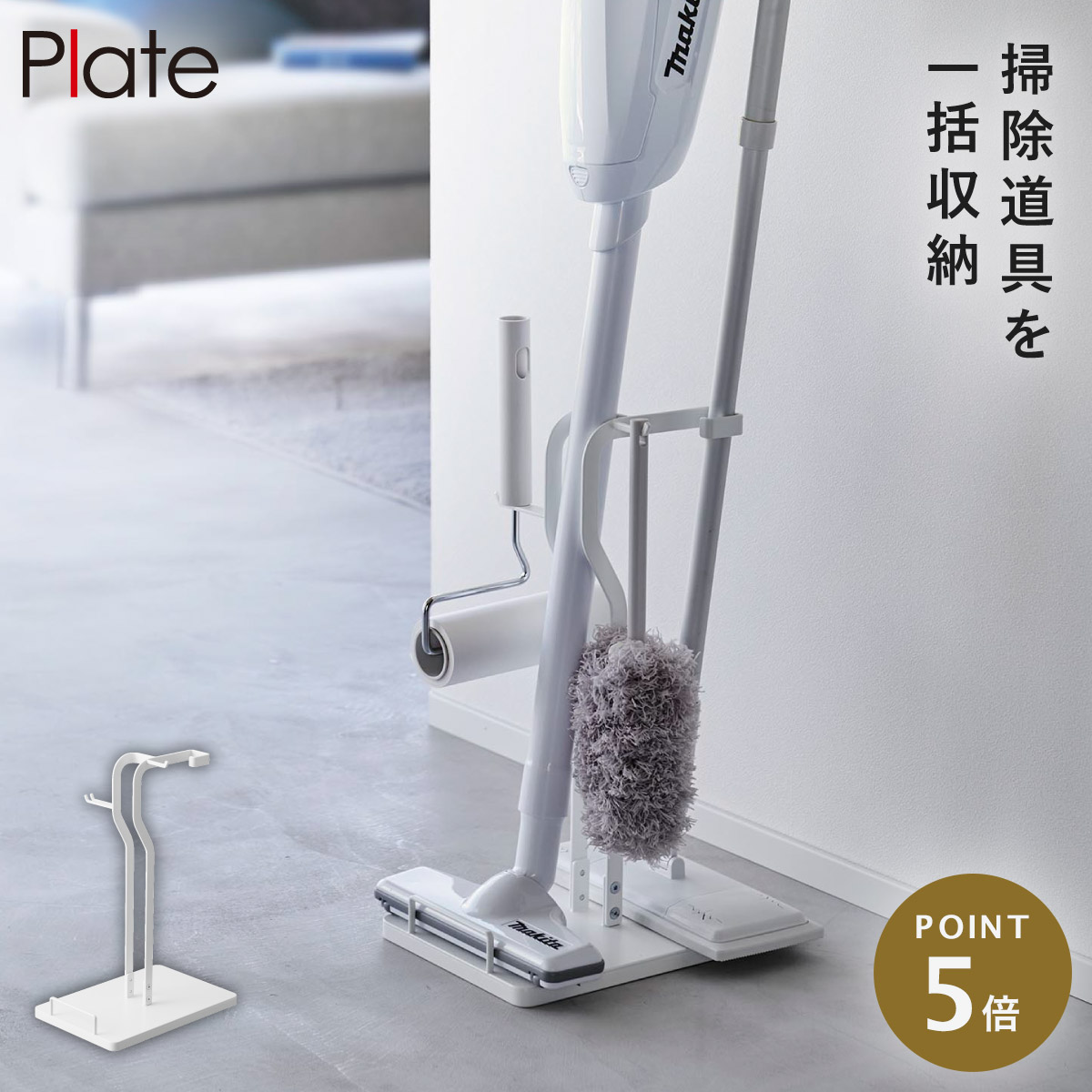 楽天市場】フローリングワイパースタンド 掃除機スタンド プレート